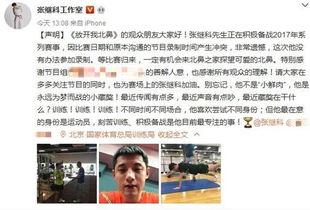 微博爆料张继科视频,真相与争议并存