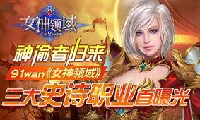 女神烈焰泰剧在线观看  第3张