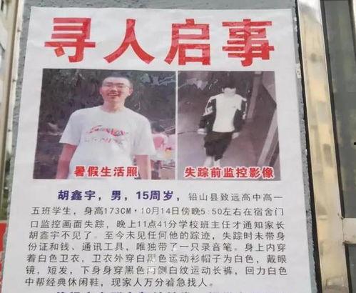 江西失联男孩爆料视频,揭开神秘失踪背后的惊人真相  第1张