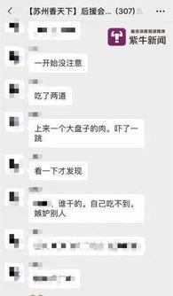 吃瓜群聊 网红小说,网红小说中的吃瓜群聊风云 第2张 吃瓜群聊 网红小说,网红小说中的吃瓜群聊风云 第2张