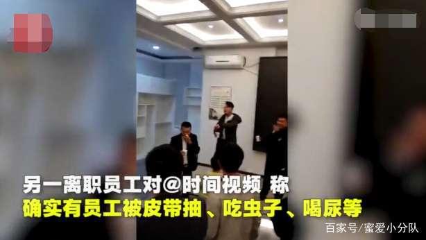 福州员工爆料事件真相视频,揭秘事件背后惊人内幕 第3张 福州员工爆料事件真相视频,揭秘事件背后惊人内幕 第3张